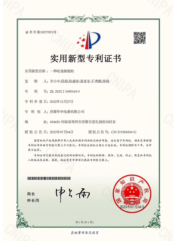 Top 100 Henan Province